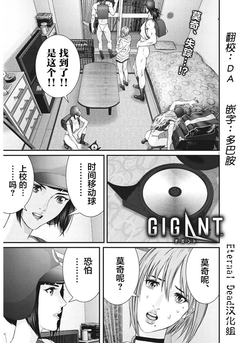 第63话 第1页