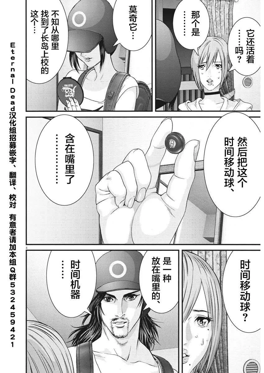 第63话 第3页
