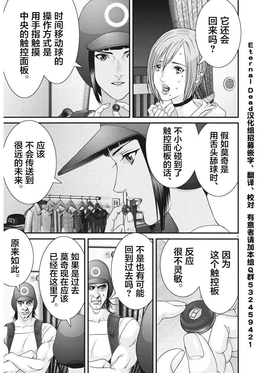 第63话 第4页