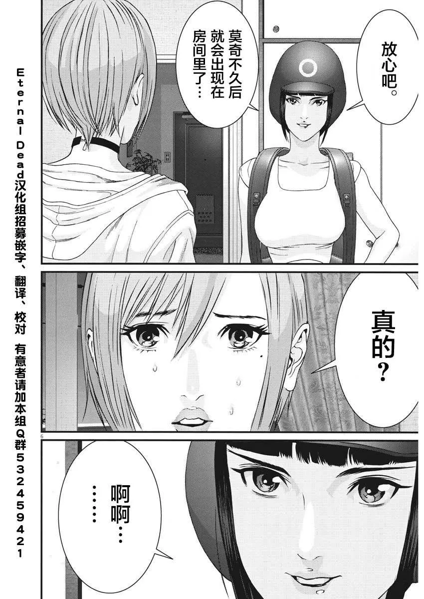 第63话 第5页