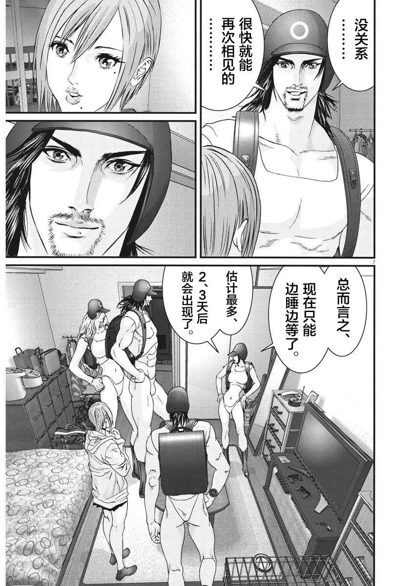 第63话 第6页