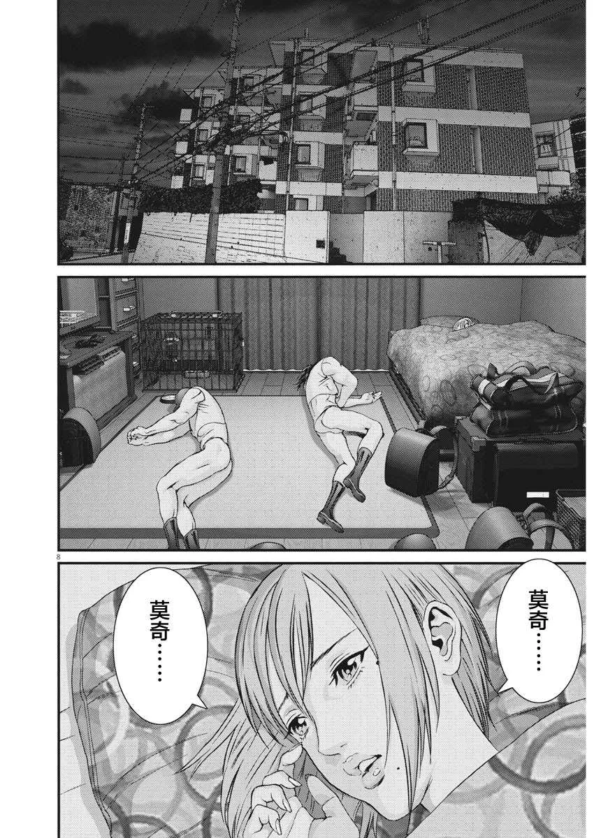 第63话 第7页