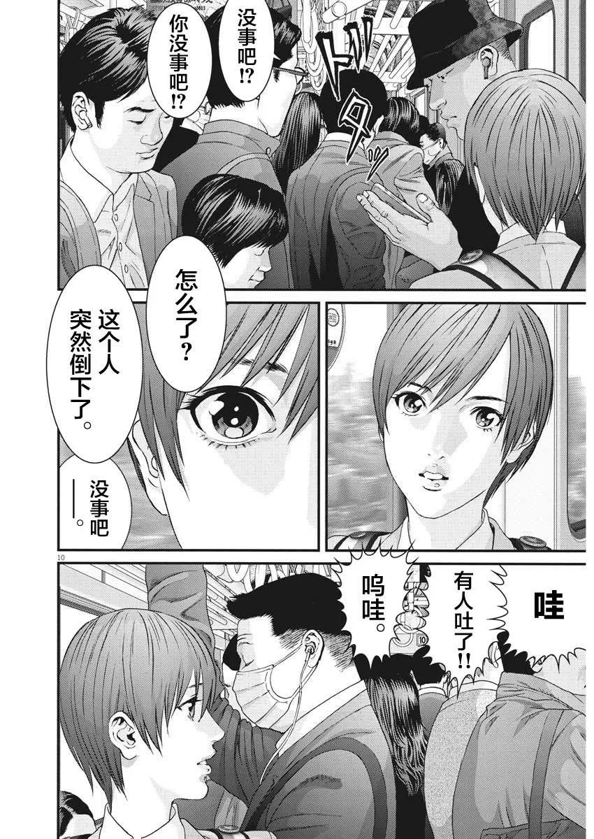 第63话 第9页