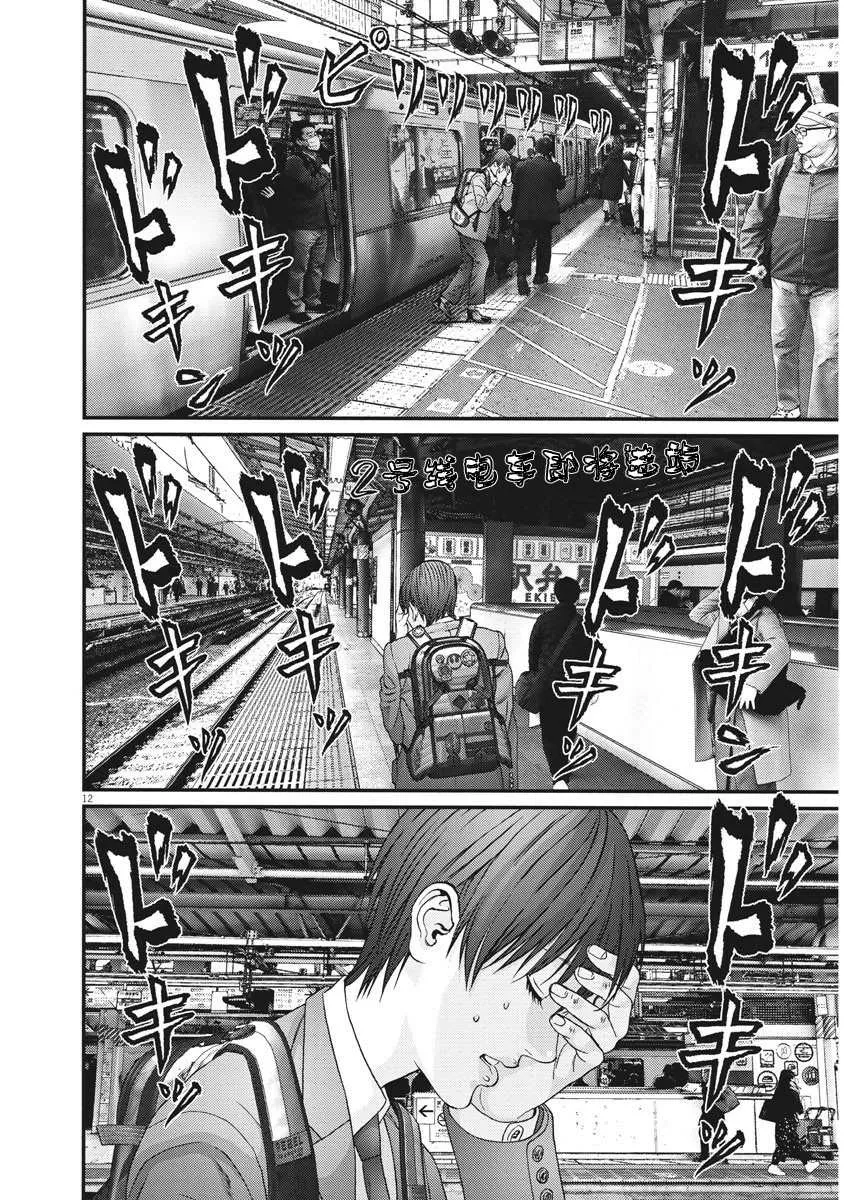 第63话 第11页