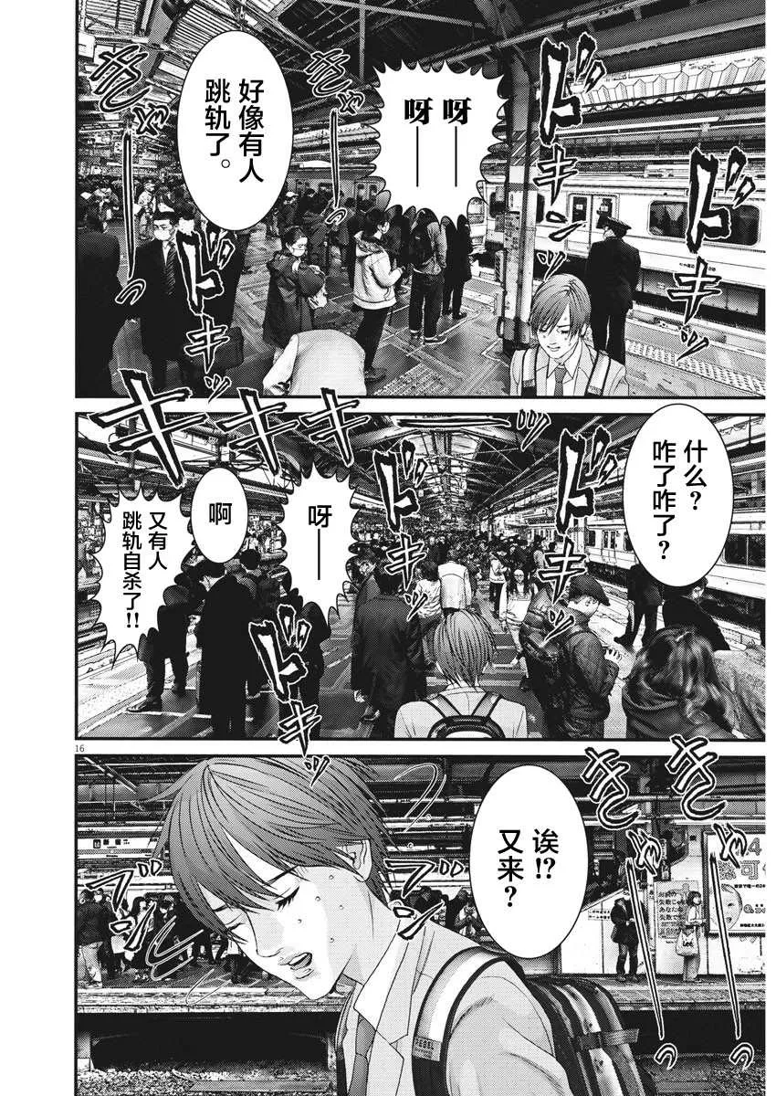 第63话 第14页