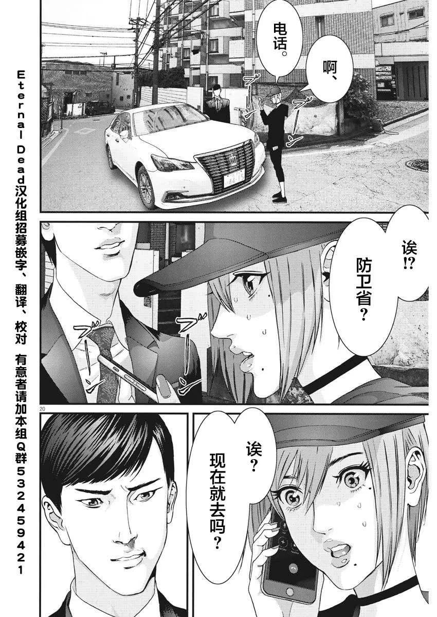第63话 第17页