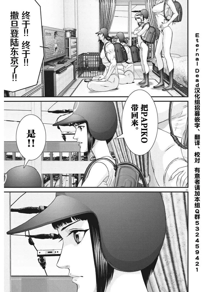 第63话 第18页