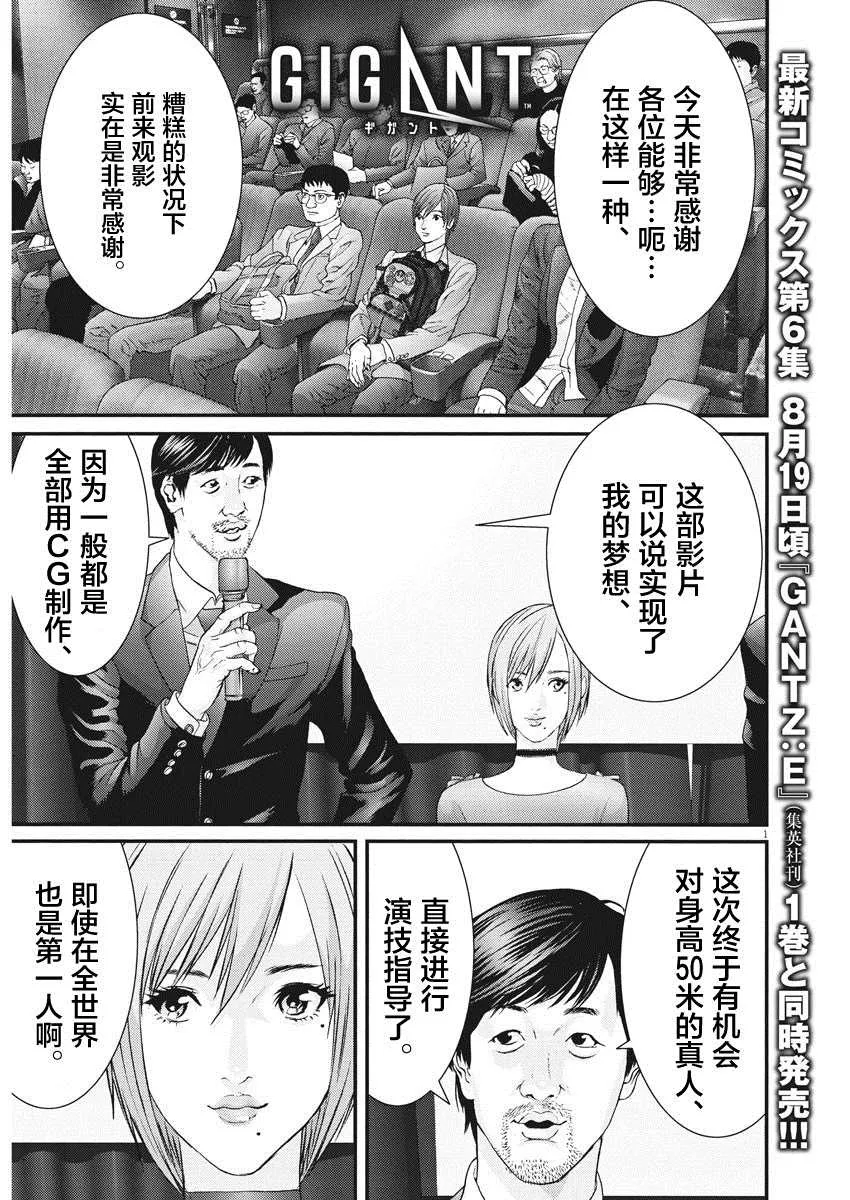 第62话 第1页