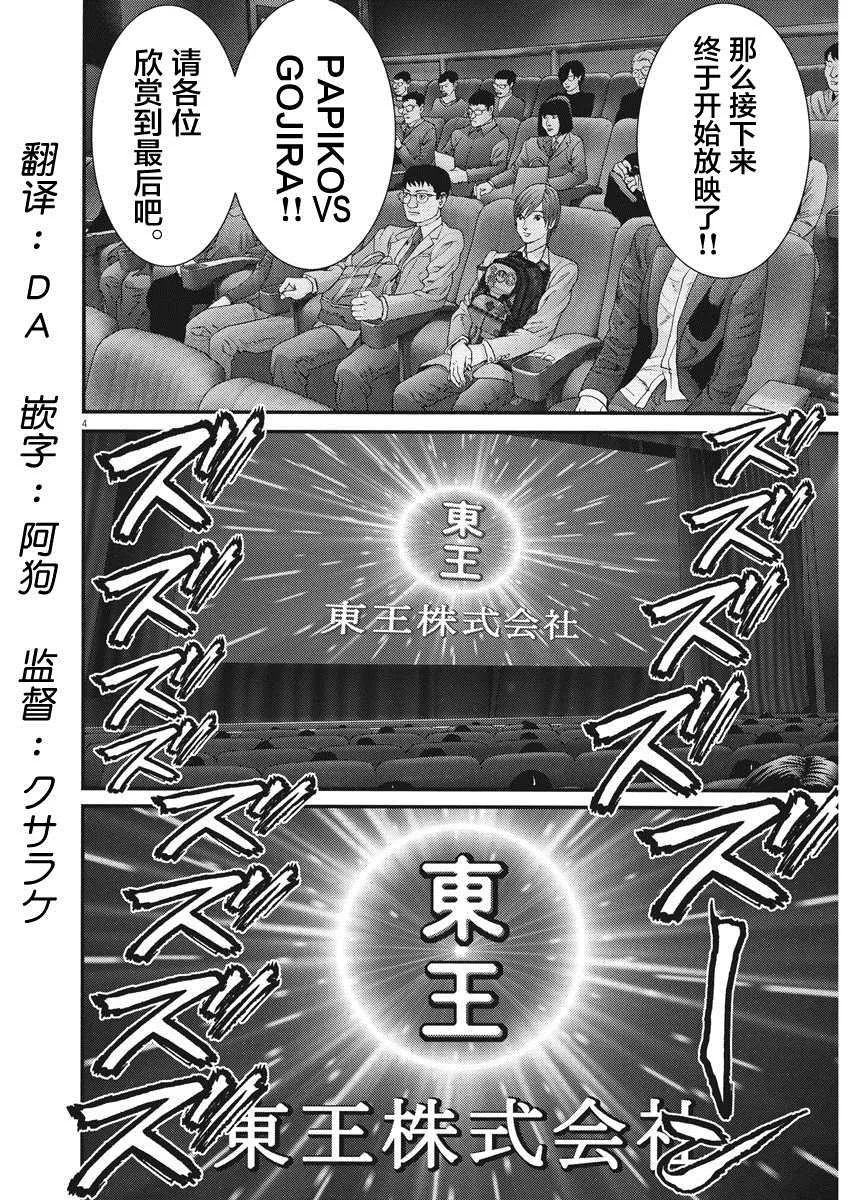 第62话 第3页