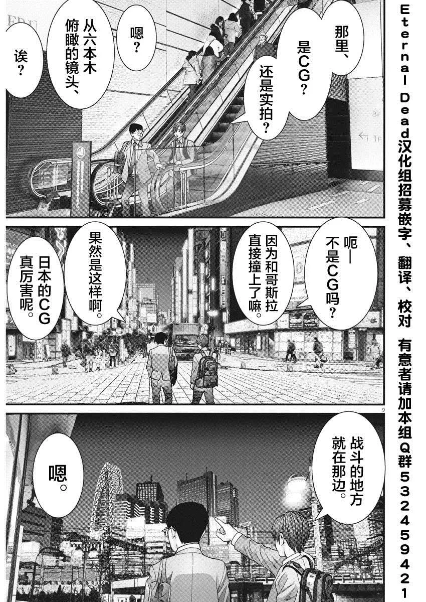 第62话 第7页