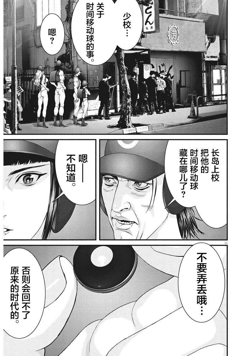 第62话 第9页