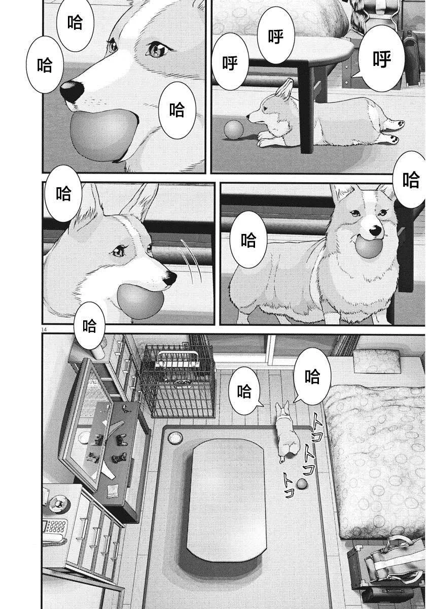 第62话 第12页