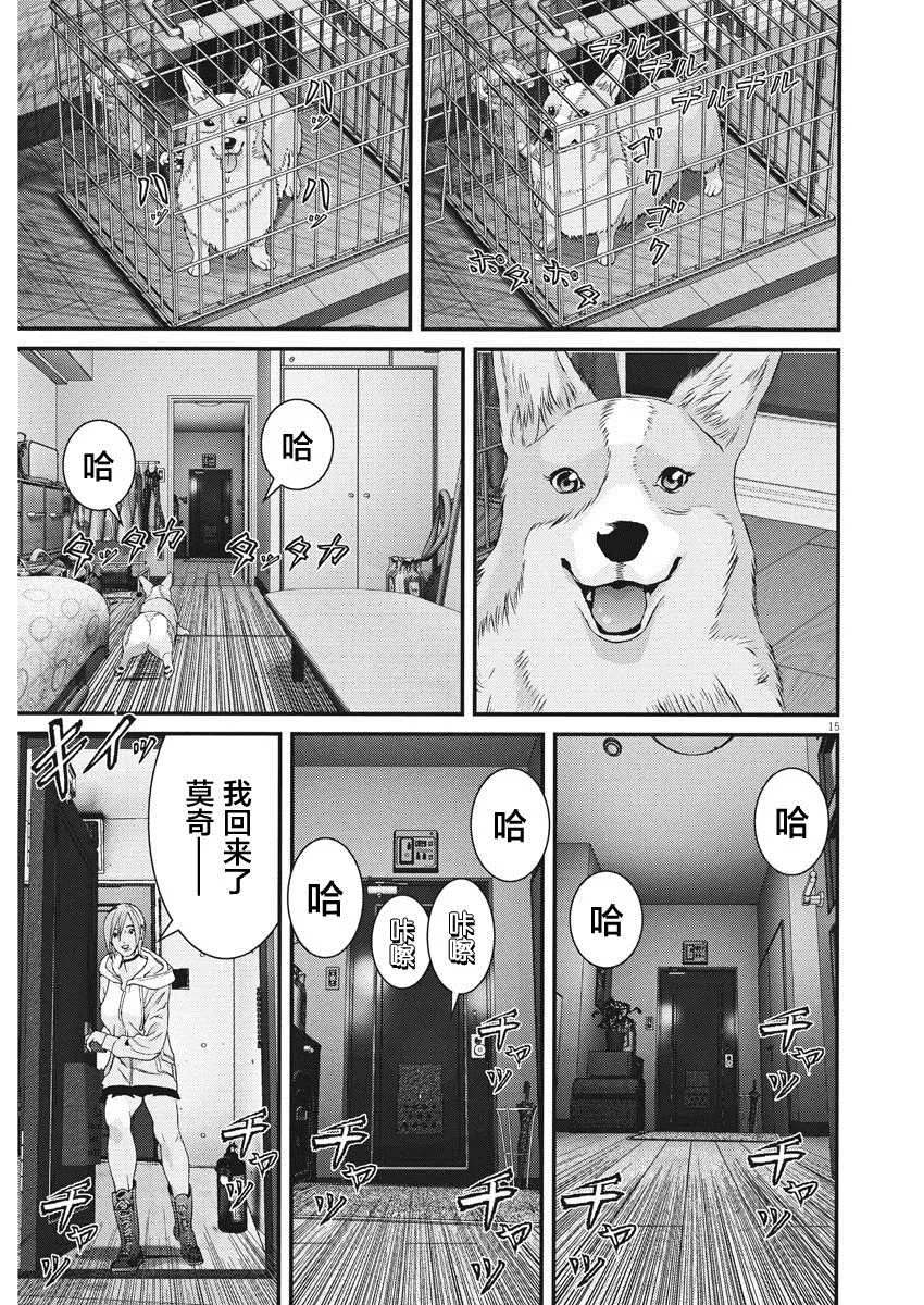 第62话 第13页