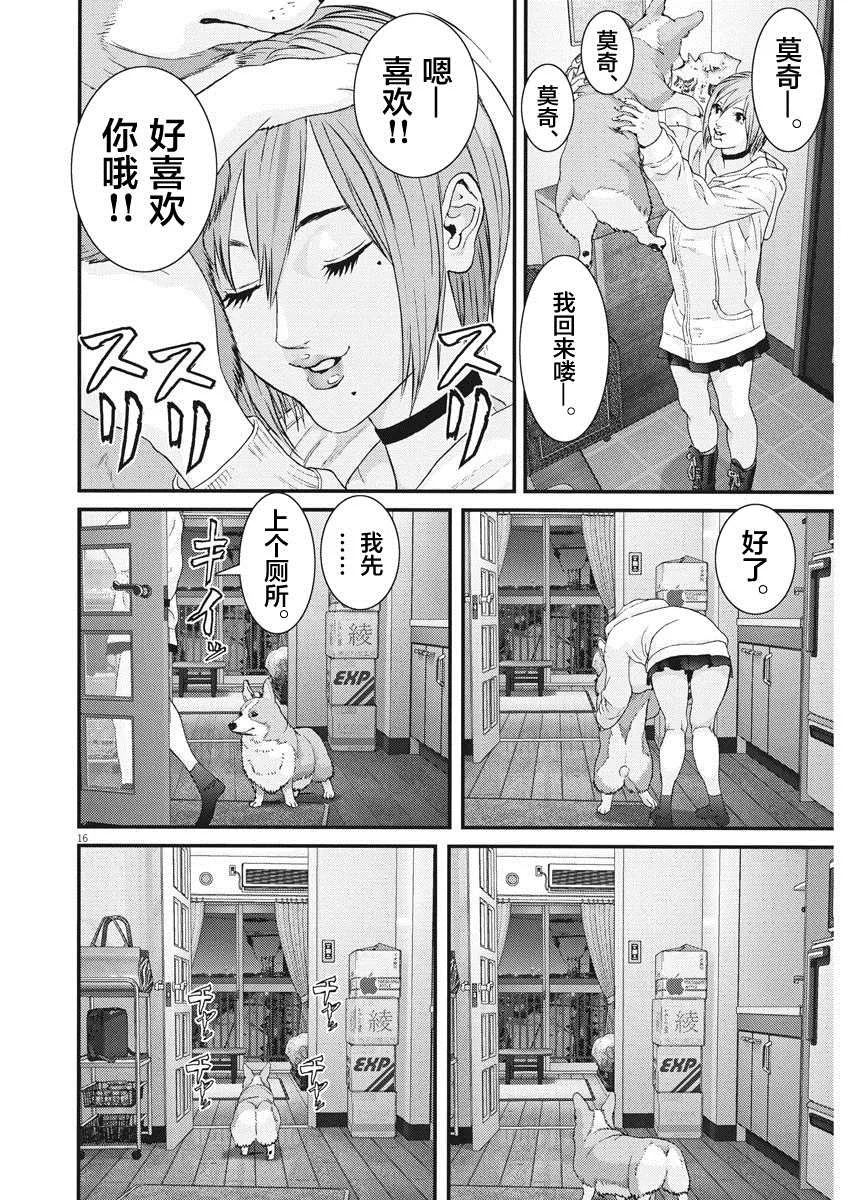 第62话 第14页