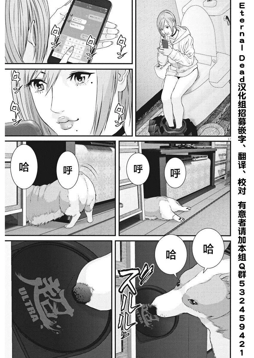 第62话 第15页