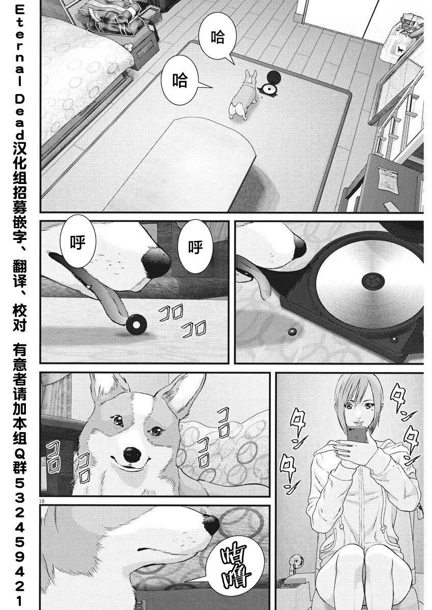 第62话 第16页