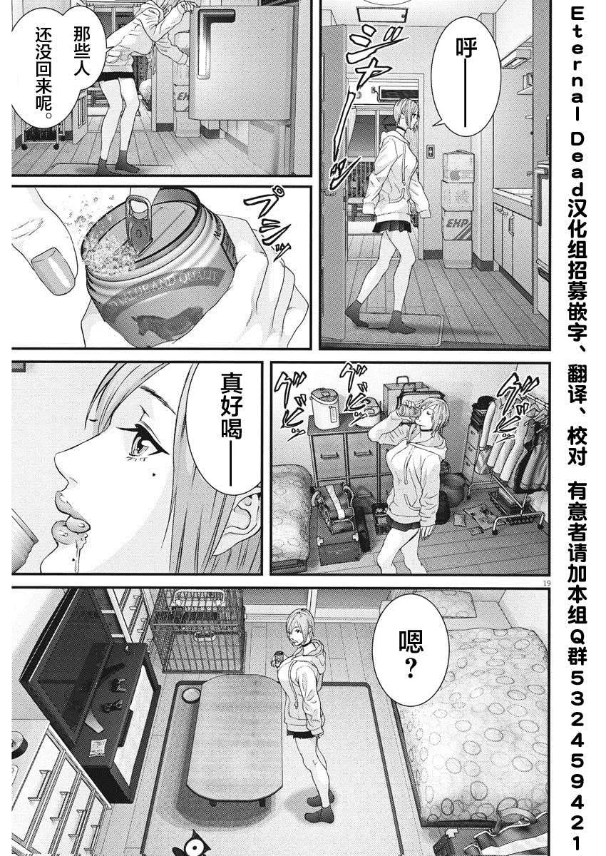 第62话 第17页