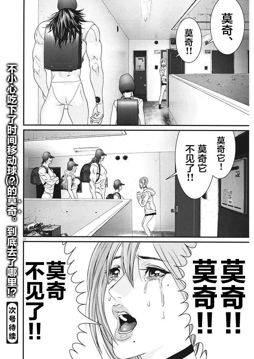 第62话 第19页