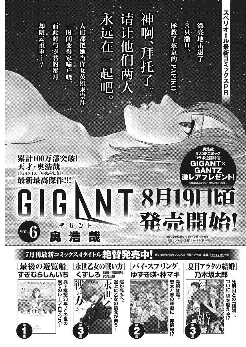 第62话 第20页