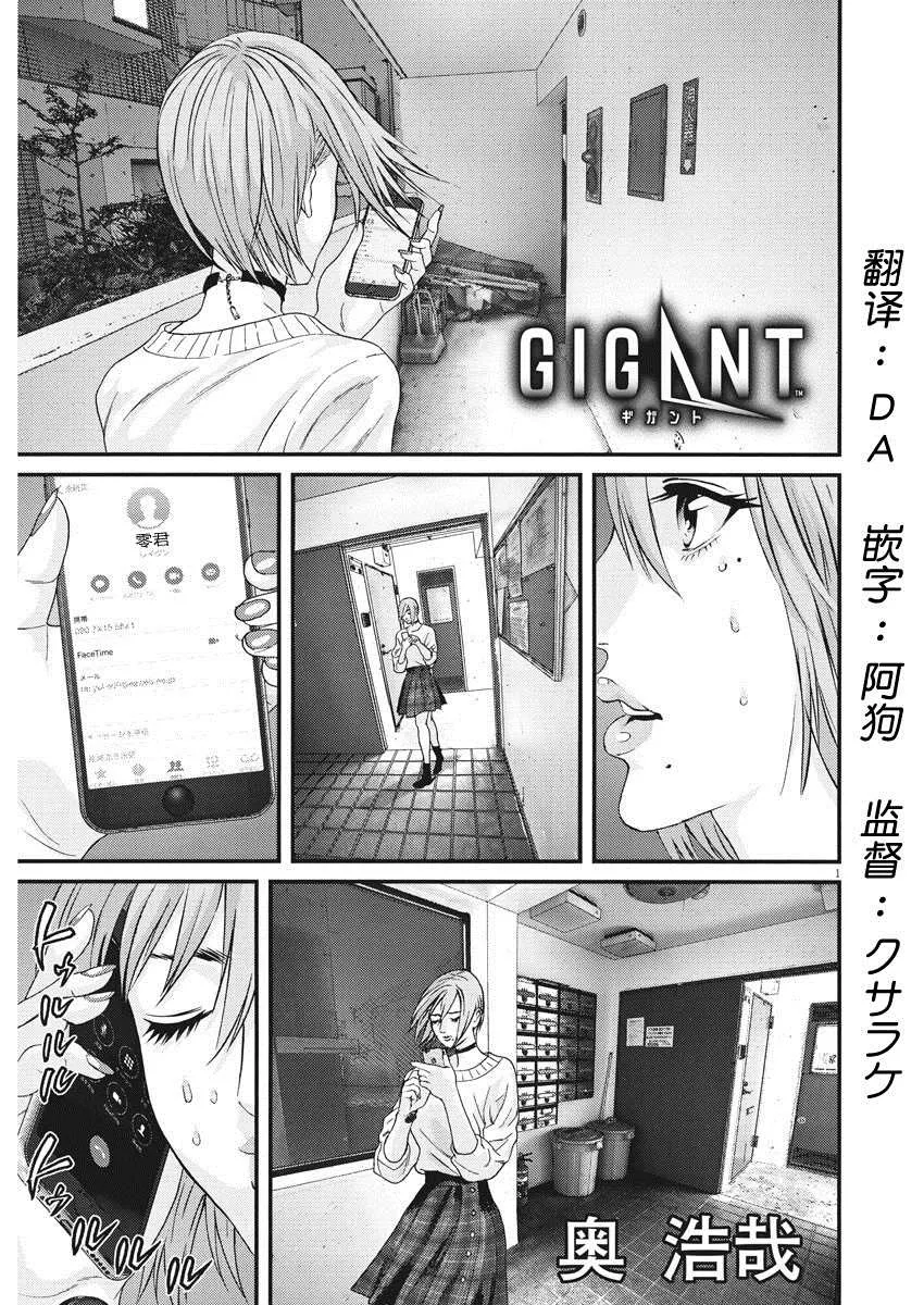 第61话 第1页