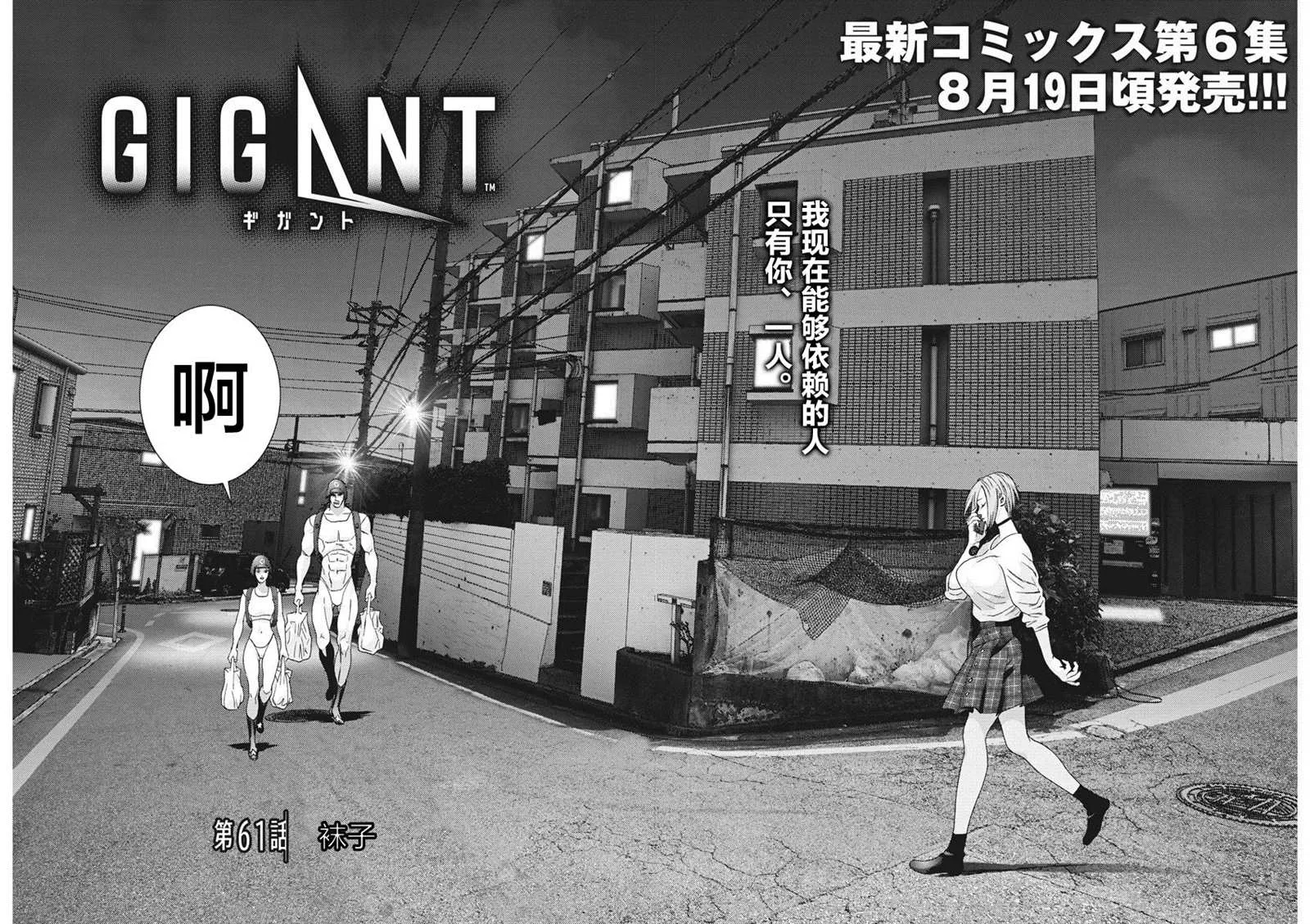第61话 第2页