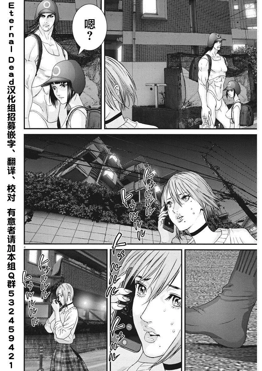 第61话 第3页
