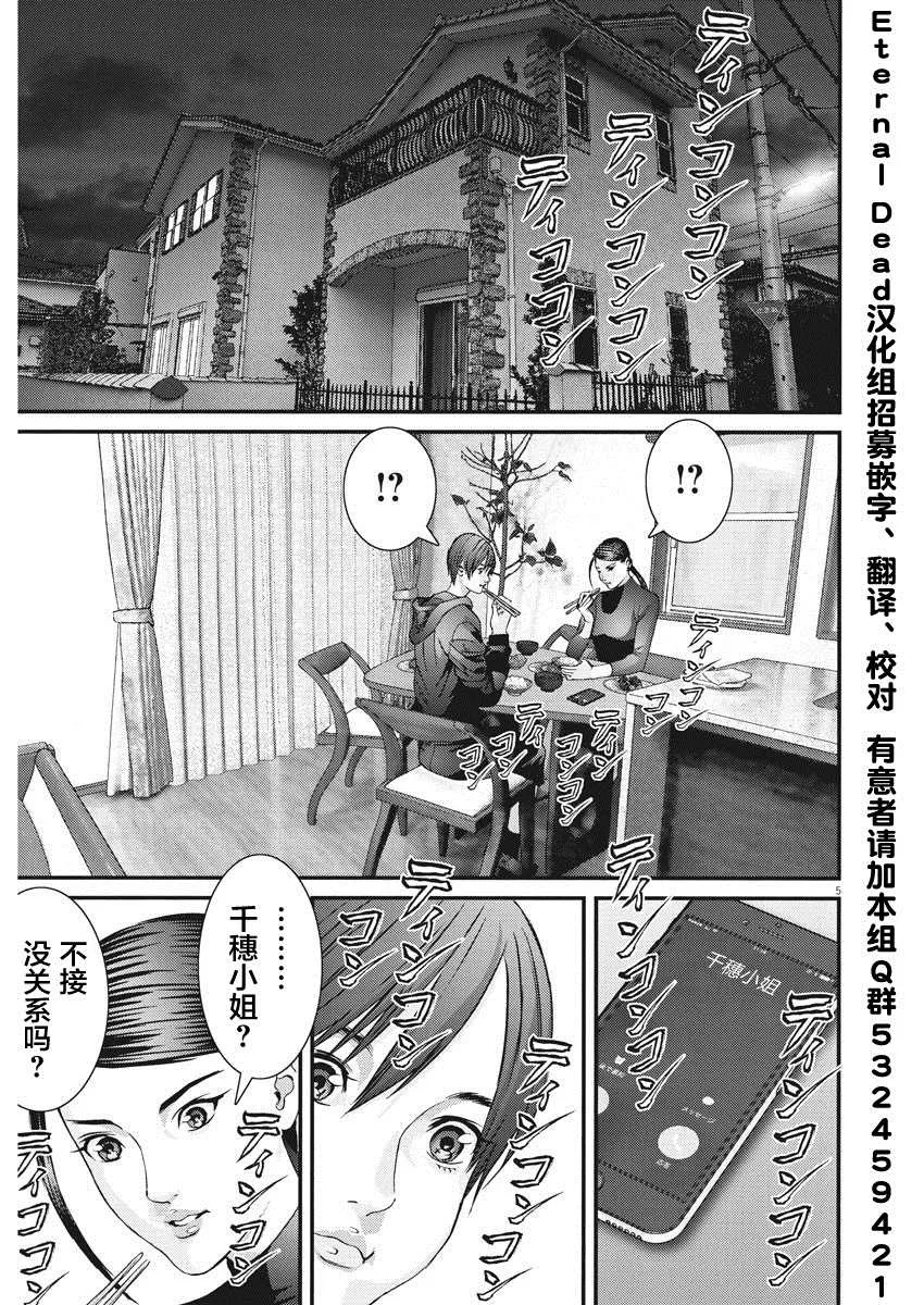 第61话 第4页