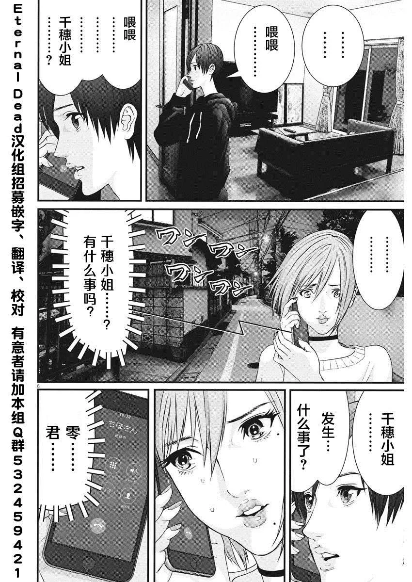 第61话 第5页