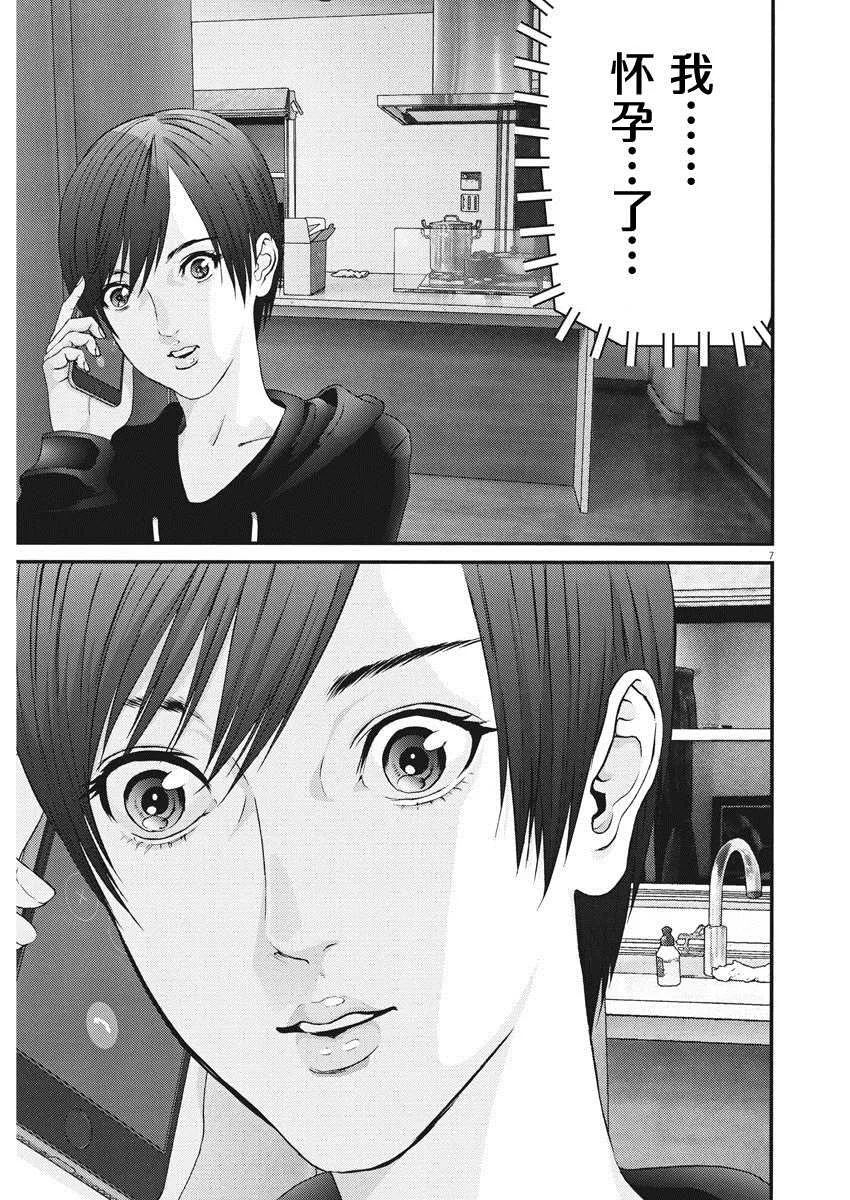第61话 第6页