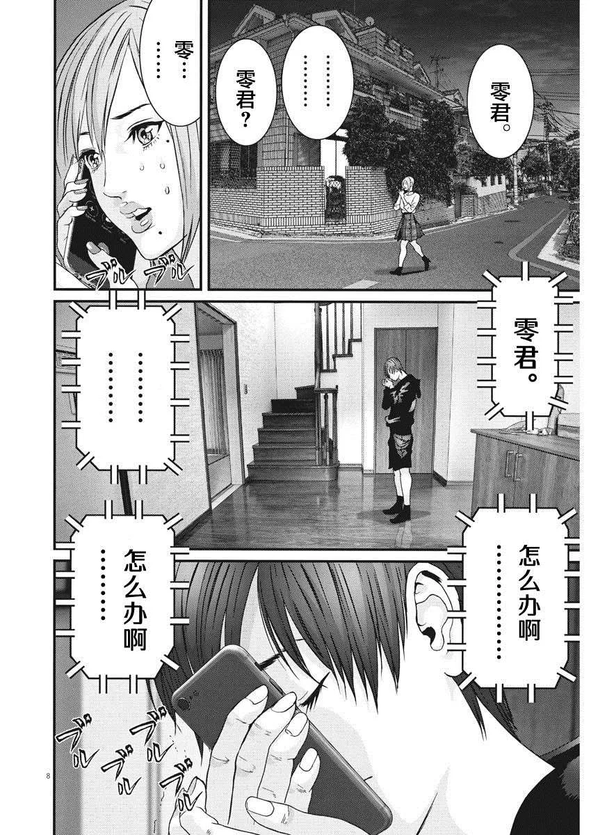 第61话 第7页