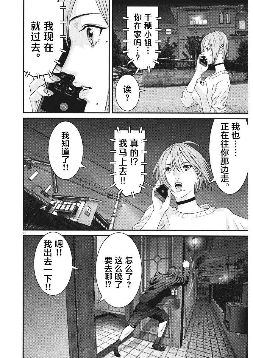 第61话 第9页