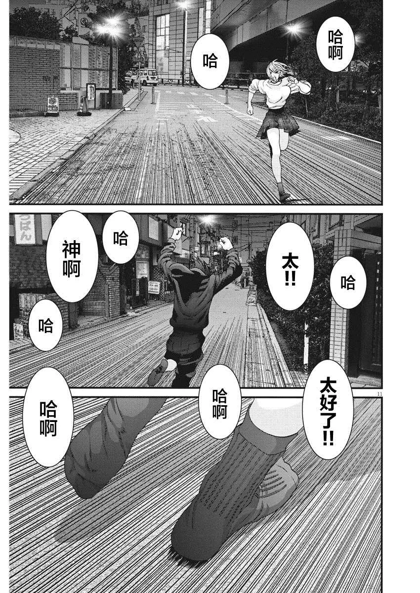 第61话 第10页