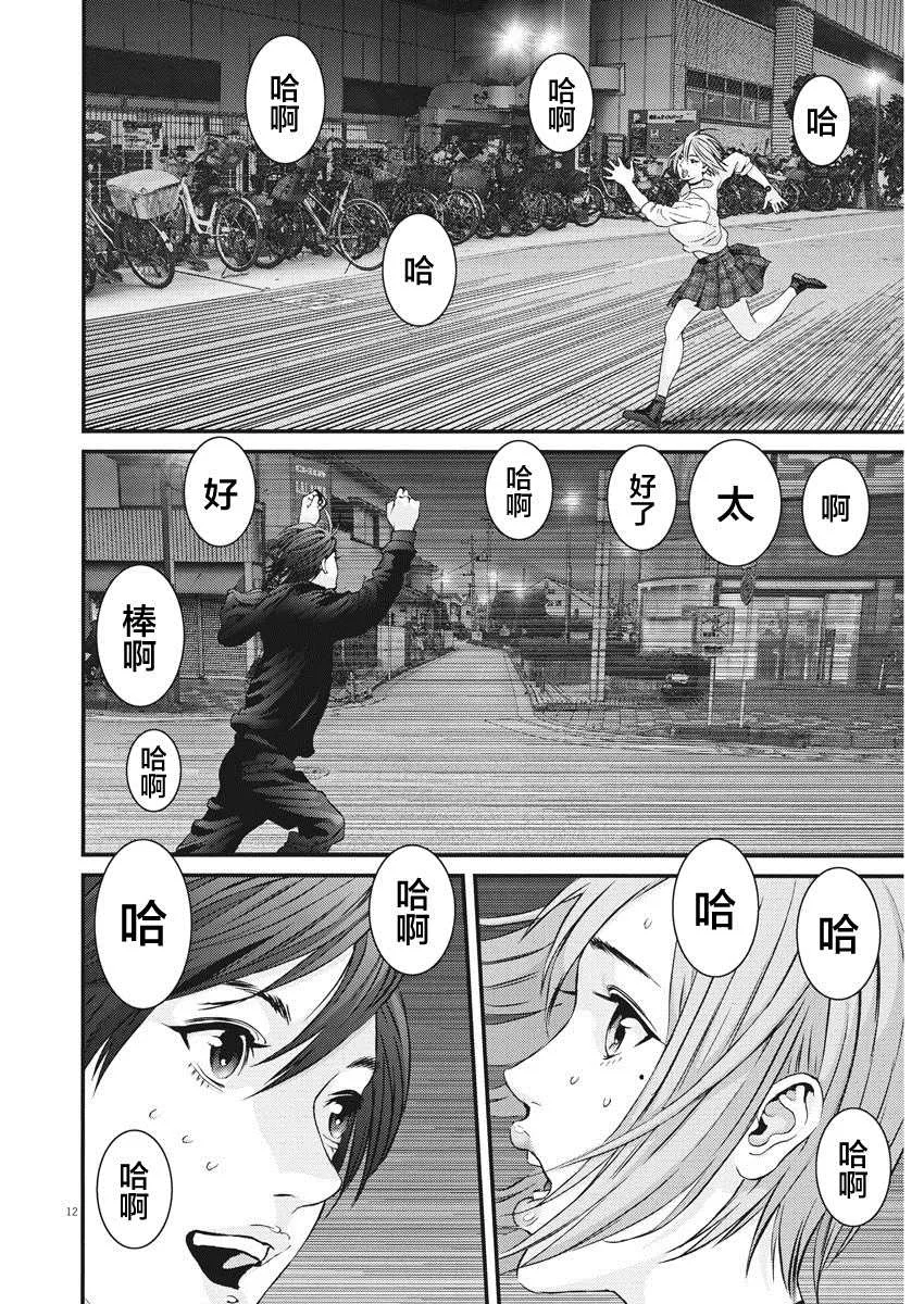 第61话 第11页