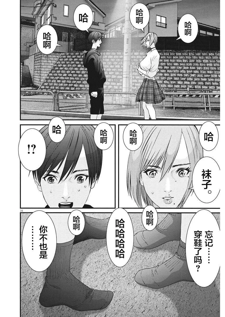 第61话 第14页