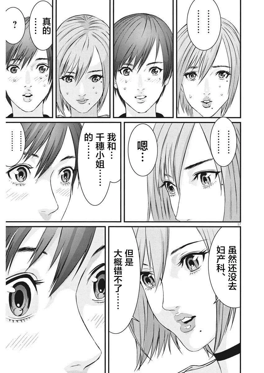 第61话 第15页