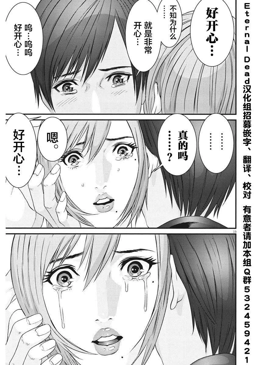 第61话 第17页