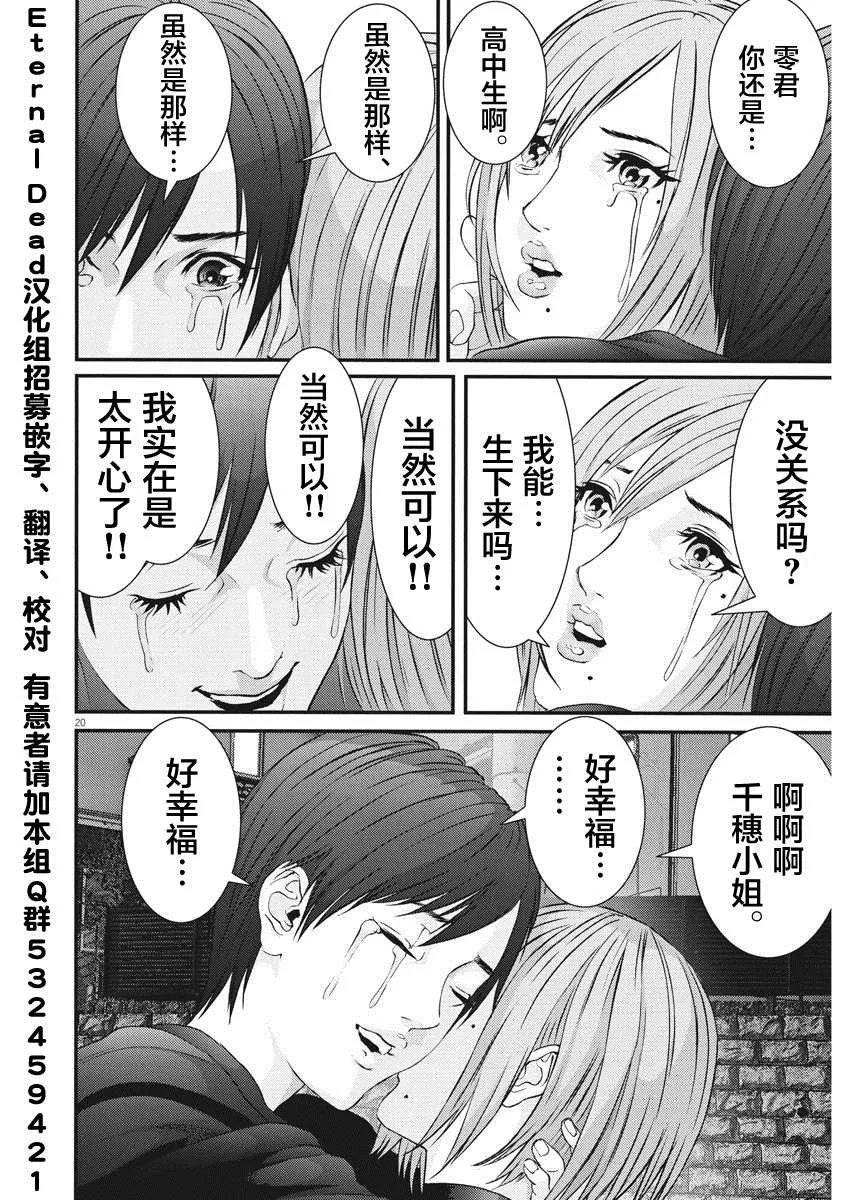 第61话 第18页