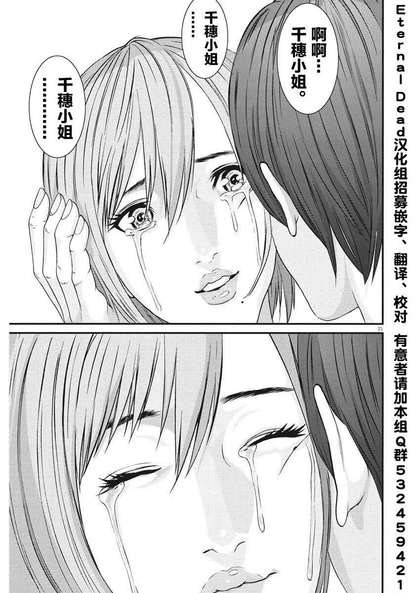 第61话 第19页