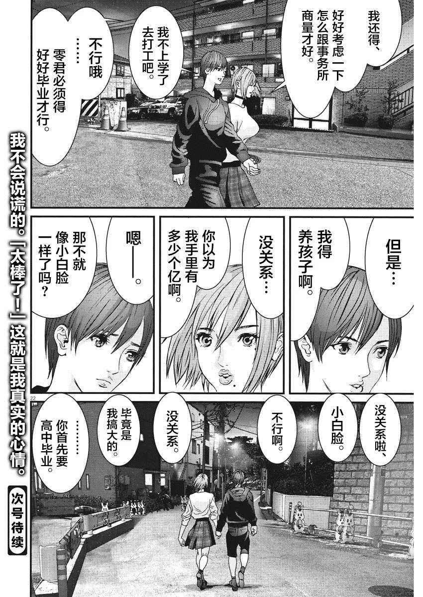 第61话 第20页