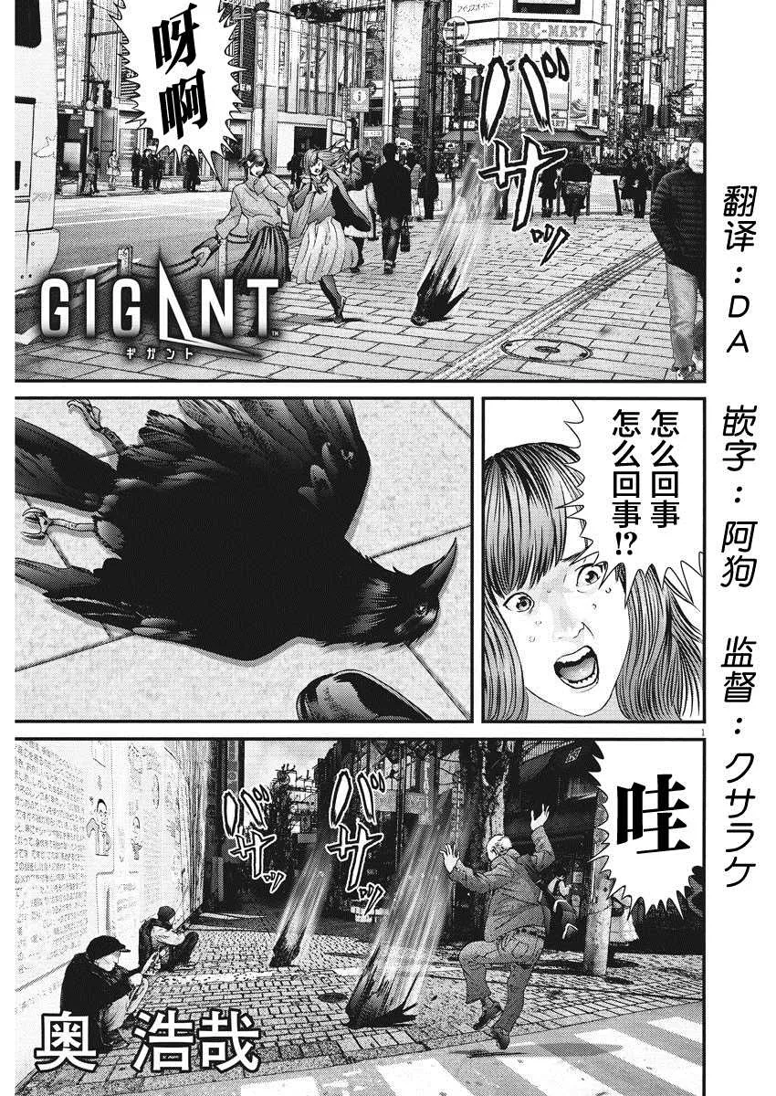 第60话 第3页