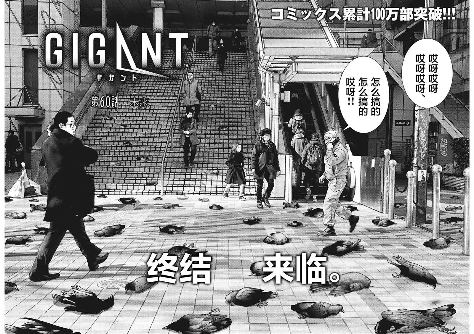 第60话 第4页