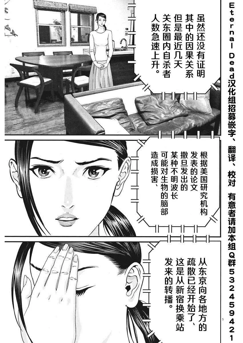 第60话 第6页