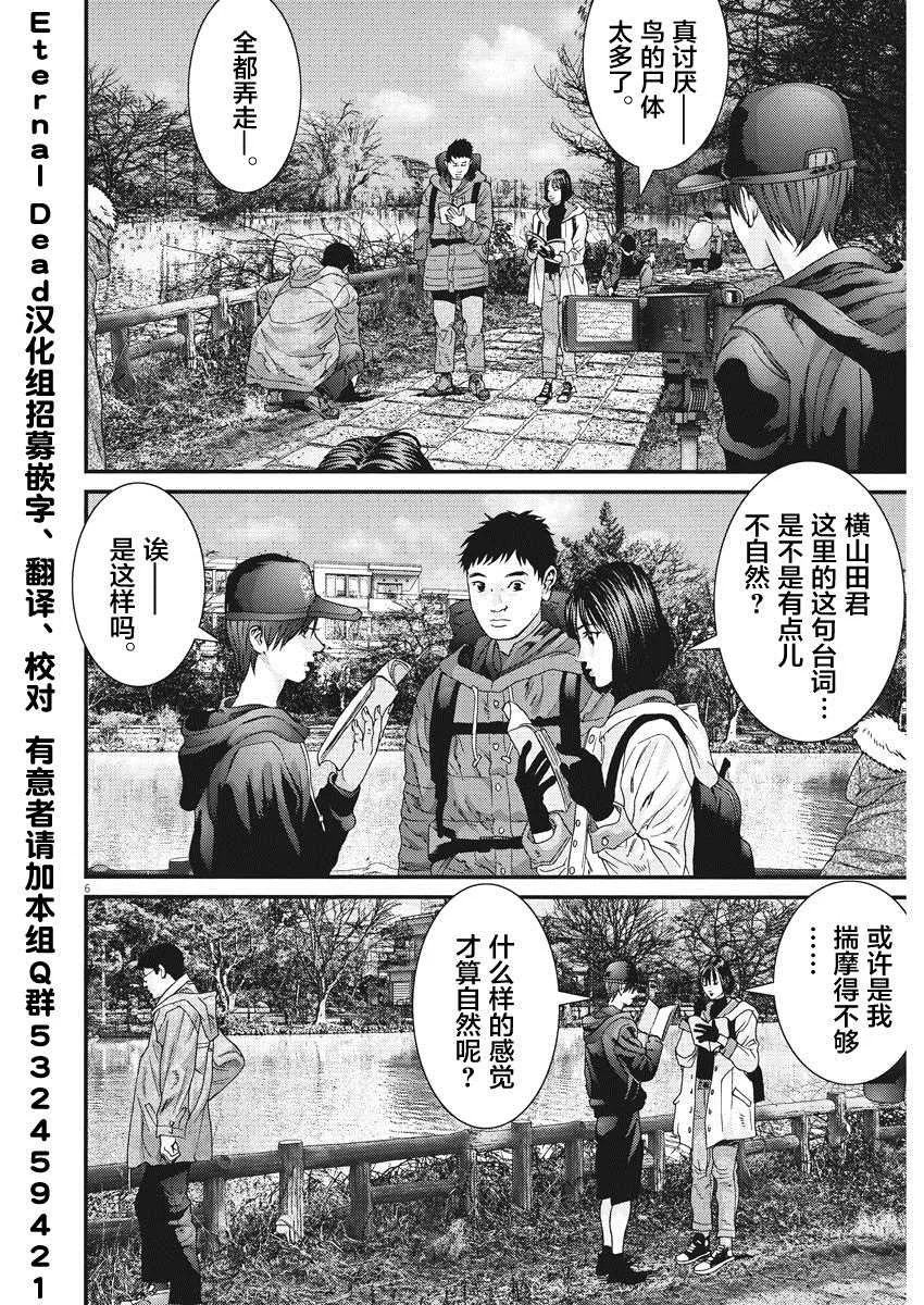 第60话 第7页