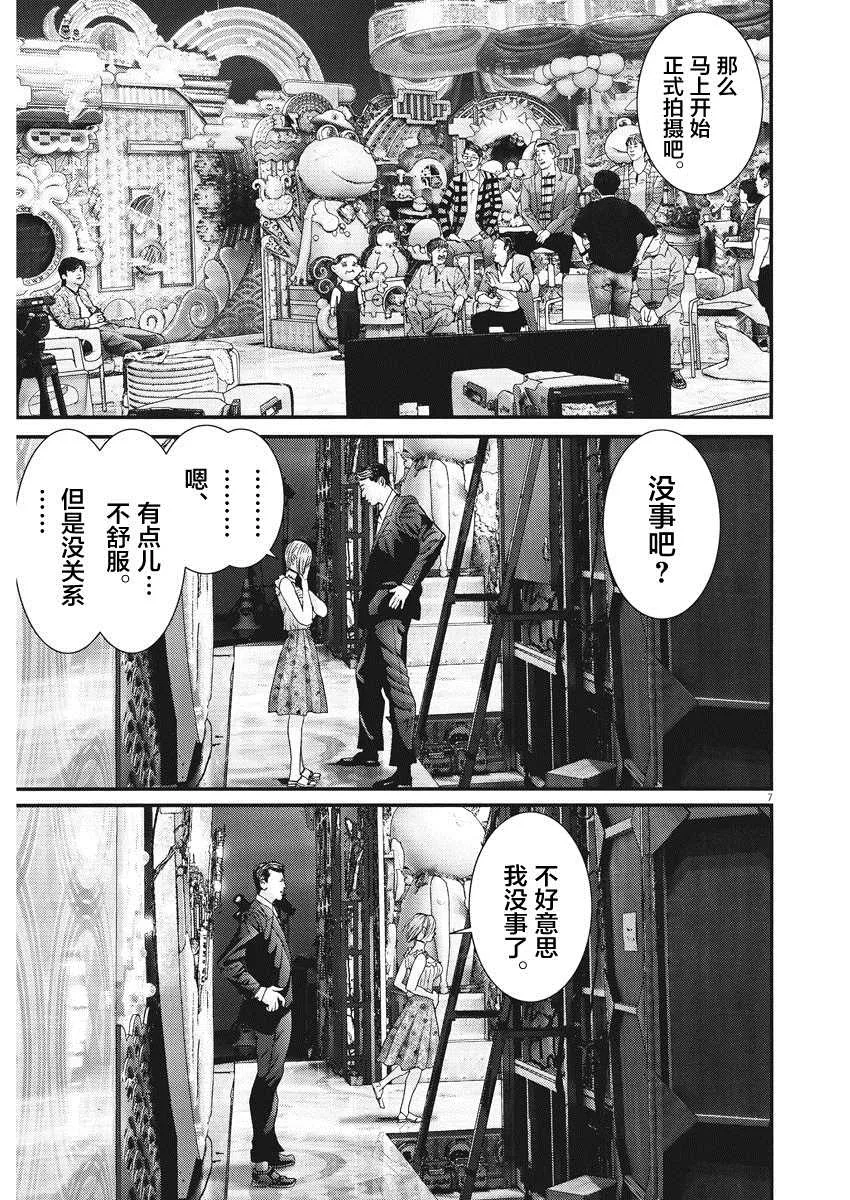 第60话 第8页