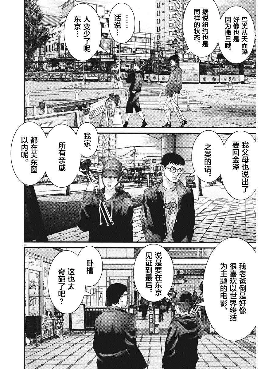 第60话 第9页