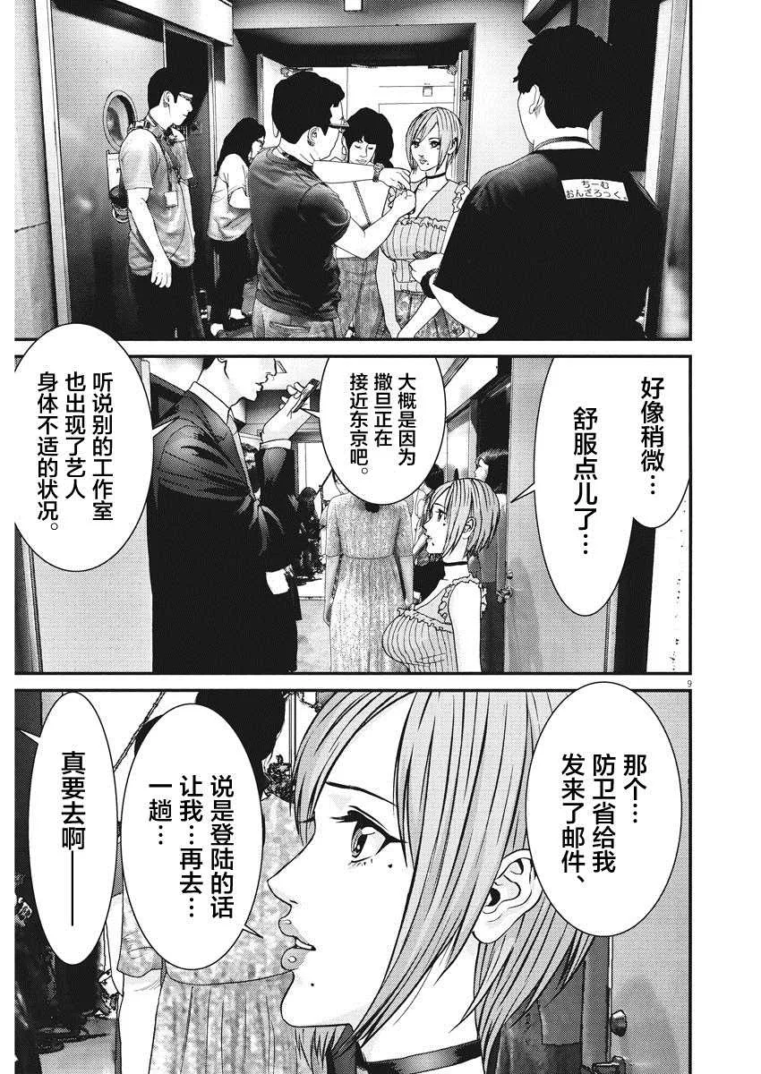 第60话 第10页