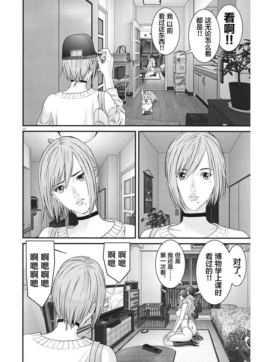 第60话 第13页