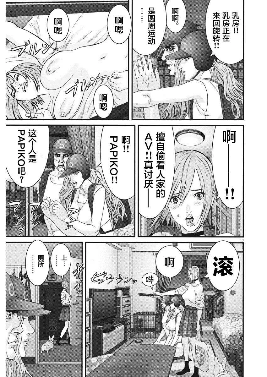 第60话 第14页