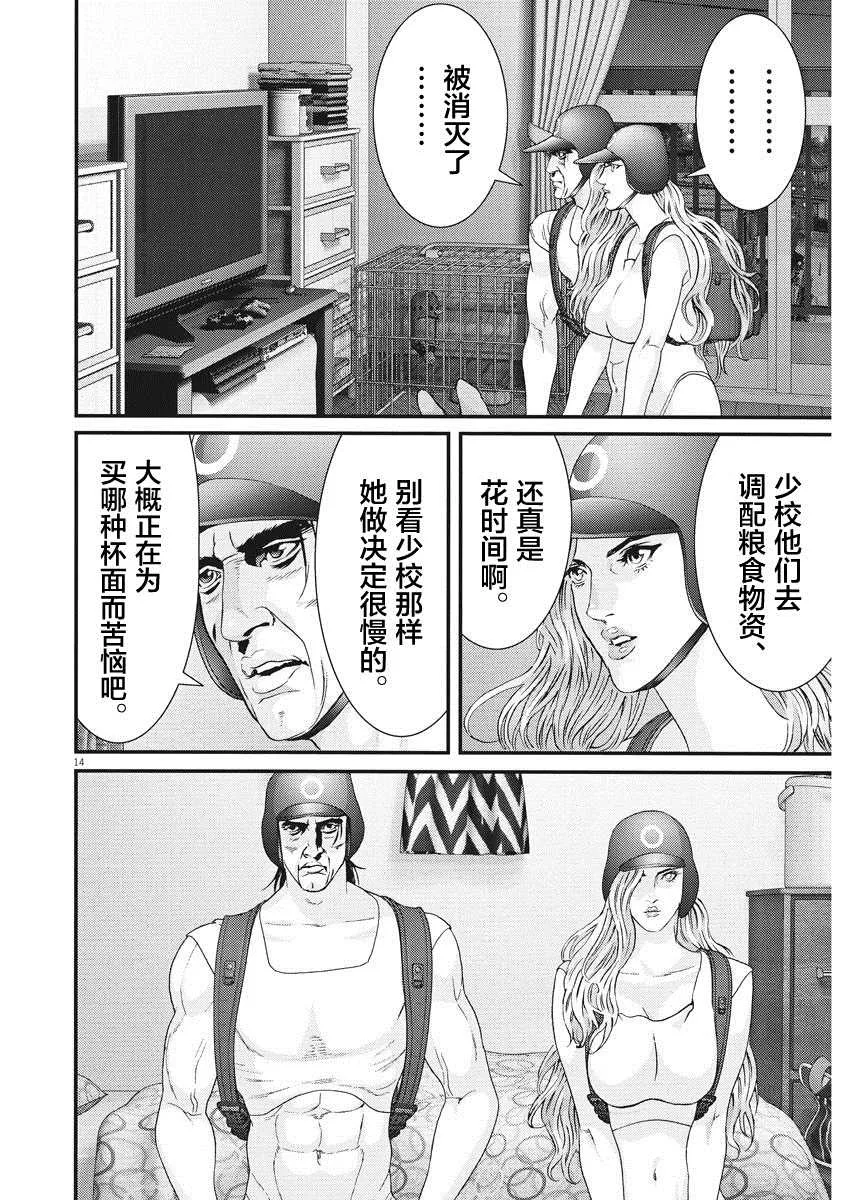第60话 第15页