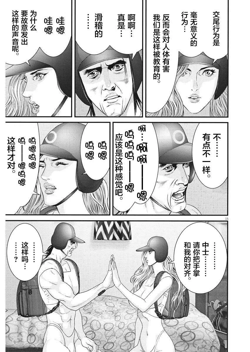 第60话 第16页